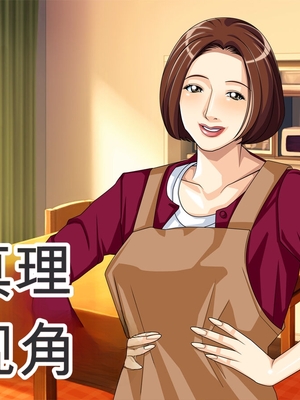 [ぱやんぱやん (ぱやみ)] ボクをいじめるアイツに寝取られた母 [田文静个人机翻]_031