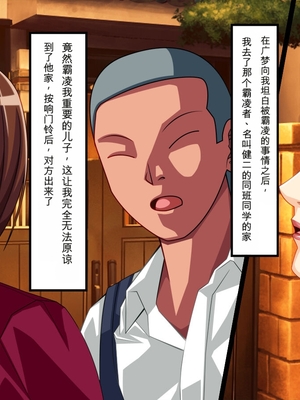 [ぱやんぱやん (ぱやみ)] ボクをいじめるアイツに寝取られた母 [田文静个人机翻]_032