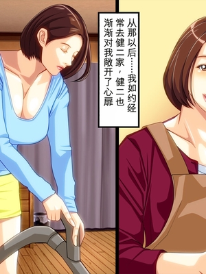 [ぱやんぱやん (ぱやみ)] ボクをいじめるアイツに寝取られた母 [田文静个人机翻]_036