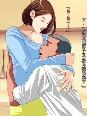 [ぱやんぱやん (ぱやみ)] ボクをいじめるアイツに寝取られた母 [田文静个人机翻]_038