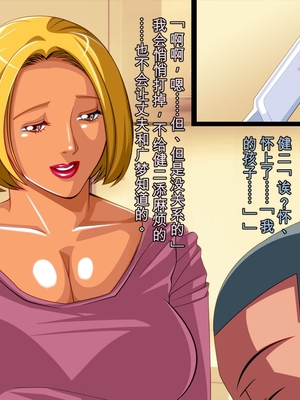 [ぱやんぱやん (ぱやみ)] ボクをいじめるアイツに寝取られた母 [田文静个人机翻]_064