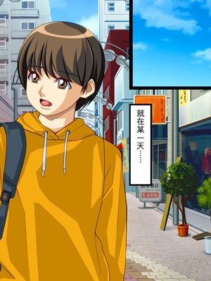 [ぱやんぱやん (ぱやみ)] ボクをいじめるアイツに寝取られた母 [田文静个人机翻]_067