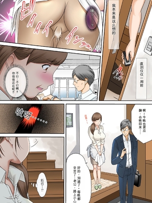 [風☆雅] 僕の母さんの肉奴隷化が止まらない。 [DL版] [田文静个人机翻]_05