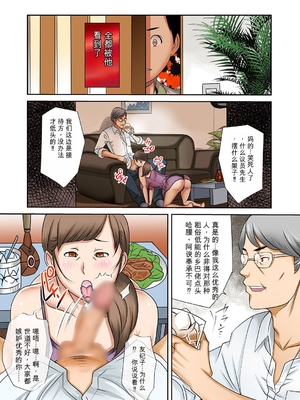 [風☆雅] 僕の母さんの肉奴隷化が止まらない。 [DL版] [田文静个人机翻]_09
