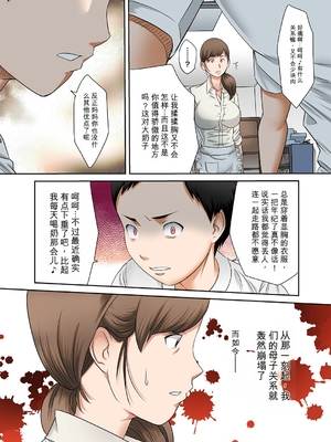 [風☆雅] 僕の母さんの肉奴隷化が止まらない。 [DL版] [田文静个人机翻]_18