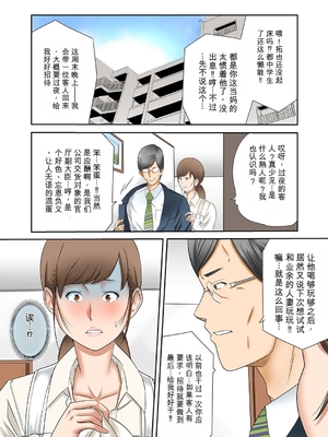 [風☆雅] 僕の母さんの肉奴隷化が止まらない。 [DL版] [田文静个人机翻]_27