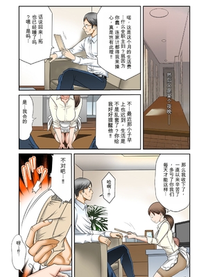 [風☆雅] 僕の母さんの肉奴隷化が止まらない。 [DL版] [田文静个人机翻]_35