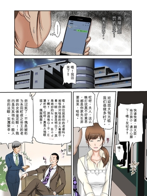 [風☆雅] 僕の母さんの肉奴隷化が止まらない。 [DL版] [田文静个人机翻]_45