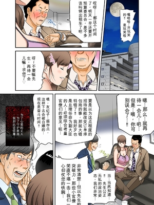 [風☆雅] 僕の母さんの肉奴隷化が止まらない。 [DL版] [田文静个人机翻]_55