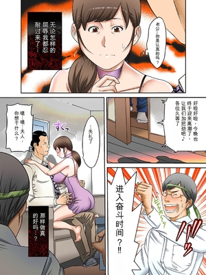 [風☆雅] 僕の母さんの肉奴隷化が止まらない。 [DL版] [田文静个人机翻]_56