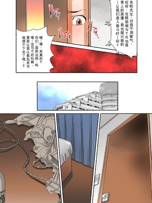 [風☆雅] 僕の母さんの肉奴隷化が止まらない。 [DL版] [田文静个人机翻]_60