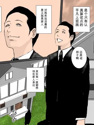 チャラいDQN叔父さんの性奴隷だった僕のママ [田文静个人机翻]_02