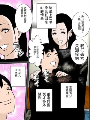 チャラいDQN叔父さんの性奴隷だった僕のママ [田文静个人机翻]