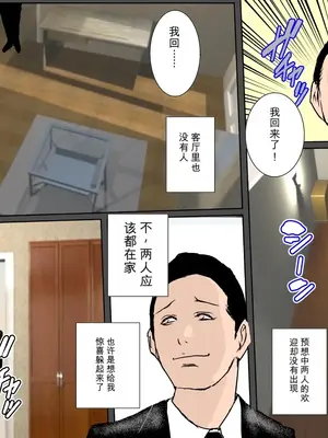 チャラいDQN叔父さんの性奴隷だった僕のママ [田文静个人机翻]_05