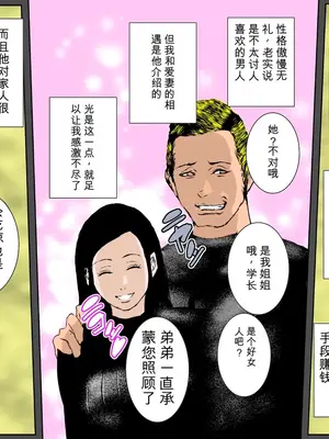 チャラいDQN叔父さんの性奴隷だった僕のママ [田文静个人机翻]_07