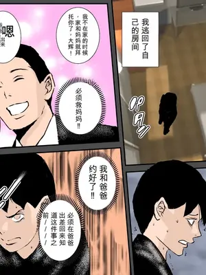 チャラいDQN叔父さんの性奴隷だった僕のママ [田文静个人机翻]_21