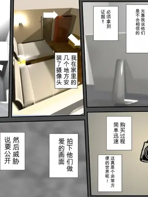 チャラいDQN叔父さんの性奴隷だった僕のママ [田文静个人机翻]_22