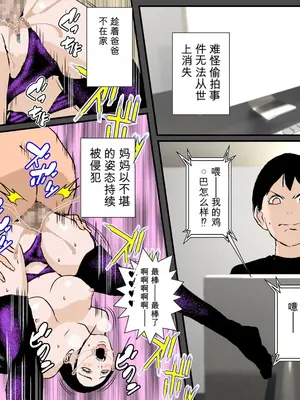 チャラいDQN叔父さんの性奴隷だった僕のママ [田文静个人机翻]_23