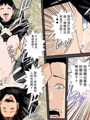 チャラいDQN叔父さんの性奴隷だった僕のママ [田文静个人机翻]_43