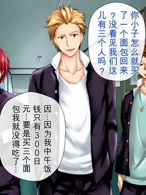 [月刊年上ミルクタンク] 僕が知らないママの貌(かお)〜溺愛する息子をイジメていたヤンキーに注意した肝っ玉ママが墜ちていくまで〜 [田文静个人机翻]_010_5