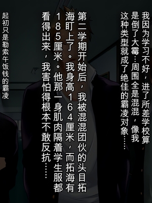 [月刊年上ミルクタンク] 僕が知らないママの貌(かお)〜溺愛する息子をイジメていたヤンキーに注意した肝っ玉ママが墜ちていくまで〜 [田文静个人机翻]_012_7