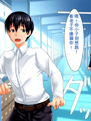 [月刊年上ミルクタンク] 僕が知らないママの貌(かお)〜溺愛する息子をイジメていたヤンキーに注意した肝っ玉ママが墜ちていくまで〜 [田文静个人机翻]_014_9