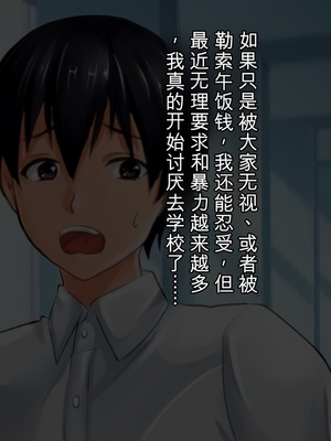 [月刊年上ミルクタンク] 僕が知らないママの貌(かお)〜溺愛する息子をイジメていたヤンキーに注意した肝っ玉ママが墜ちていくまで〜 [田文静个人机翻]_015_10