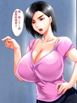 [月刊年上ミルクタンク] 僕が知らないママの貌(かお)〜溺愛する息子をイジメていたヤンキーに注意した肝っ玉ママが墜ちていくまで〜 [田文静个人机翻]_020_15