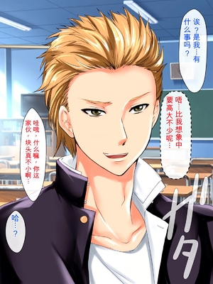 [月刊年上ミルクタンク] 僕が知らないママの貌(かお)〜溺愛する息子をイジメていたヤンキーに注意した肝っ玉ママが墜ちていくまで〜 [田文静个人机翻]_021_16