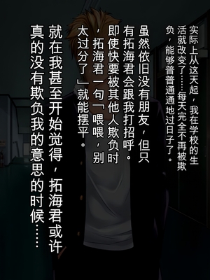 [月刊年上ミルクタンク] 僕が知らないママの貌(かお)〜溺愛する息子をイジメていたヤンキーに注意した肝っ玉ママが墜ちていくまで〜 [田文静个人机翻]_033_28