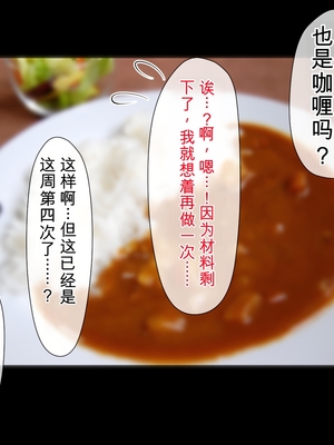 [月刊年上ミルクタンク] 僕が知らないママの貌(かお)〜溺愛する息子をイジメていたヤンキーに注意した肝っ玉ママが墜ちていくまで〜 [田文静个人机翻]_036_31