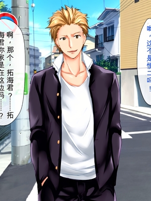 [月刊年上ミルクタンク] 僕が知らないママの貌(かお)〜溺愛する息子をイジメていたヤンキーに注意した肝っ玉ママが墜ちていくまで〜 [田文静个人机翻]_038_33