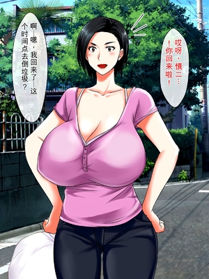 [月刊年上ミルクタンク] 僕が知らないママの貌(かお)〜溺愛する息子をイジメていたヤンキーに注意した肝っ玉ママが墜ちていくまで〜 [田文静个人机翻]_040_35