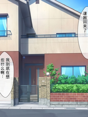 [月刊年上ミルクタンク] 僕が知らないママの貌(かお)〜溺愛する息子をイジメていたヤンキーに注意した肝っ玉ママが墜ちていくまで〜 [田文静个人机翻]_047_42