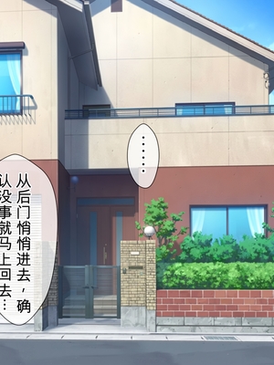 [月刊年上ミルクタンク] 僕が知らないママの貌(かお)〜溺愛する息子をイジメていたヤンキーに注意した肝っ玉ママが墜ちていくまで〜 [田文静个人机翻]_048_43