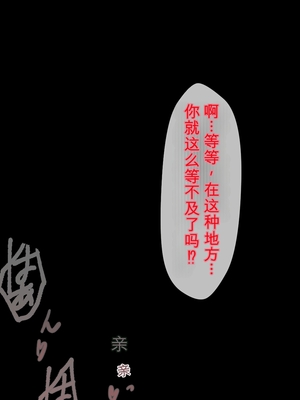 [月刊年上ミルクタンク] 僕が知らないママの貌(かお)〜溺愛する息子をイジメていたヤンキーに注意した肝っ玉ママが墜ちていくまで〜 [田文静个人机翻]_049_44