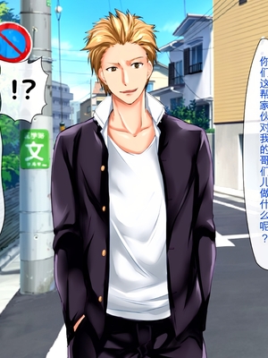 [月刊年上ミルクタンク] 僕が知らないママの貌(かお)〜溺愛する息子をイジメていたヤンキーに注意した肝っ玉ママが墜ちていくまで〜 [田文静个人机翻]_092_87