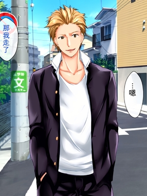 [月刊年上ミルクタンク] 僕が知らないママの貌(かお)〜溺愛する息子をイジメていたヤンキーに注意した肝っ玉ママが墜ちていくまで〜 [田文静个人机翻]_095_90