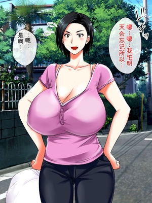 [月刊年上ミルクタンク] 僕が知らないママの貌(かお)〜溺愛する息子をイジメていたヤンキーに注意した肝っ玉ママが墜ちていくまで〜 [田文静个人机翻]_097_92