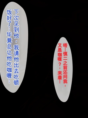 [月刊年上ミルクタンク] 僕が知らないママの貌(かお)〜溺愛する息子をイジメていたヤンキーに注意した肝っ玉ママが墜ちていくまで〜 [田文静个人机翻]_115_110