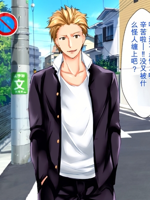 [月刊年上ミルクタンク] 僕が知らないママの貌(かお)〜溺愛する息子をイジメていたヤンキーに注意した肝っ玉ママが墜ちていくまで〜 [田文静个人机翻]_117_112