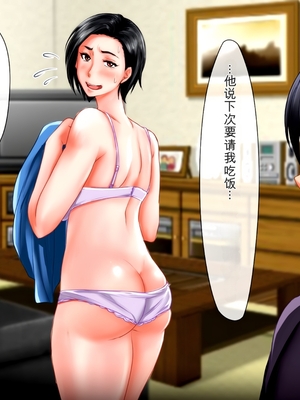 [月刊年上ミルクタンク] 僕が知らないママの貌(かお)〜溺愛する息子をイジメていたヤンキーに注意した肝っ玉ママが墜ちていくまで〜 [田文静个人机翻]_121_116