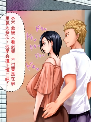 [月刊年上ミルクタンク] 僕が知らないママの貌(かお)〜溺愛する息子をイジメていたヤンキーに注意した肝っ玉ママが墜ちていくまで〜 [田文静个人机翻]_123_118