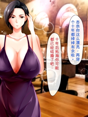 [月刊年上ミルクタンク] 僕が知らないママの貌(かお)〜溺愛する息子をイジメていたヤンキーに注意した肝っ玉ママが墜ちていくまで〜 [田文静个人机翻]_142_137