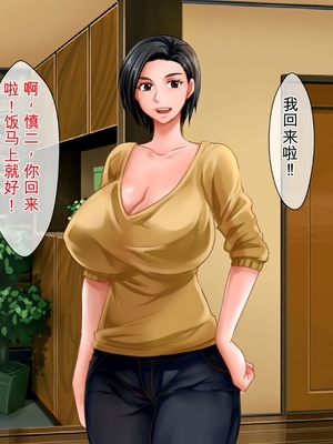 [月刊年上ミルクタンク] 僕が知らないママの貌(かお)〜溺愛する息子をイジメていたヤンキーに注意した肝っ玉ママが墜ちていくまで〜 [田文静个人机翻]_188_183