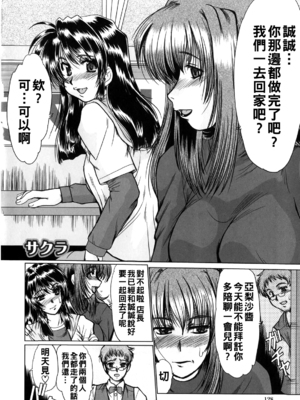 [深田拓士] サクラ_i_124