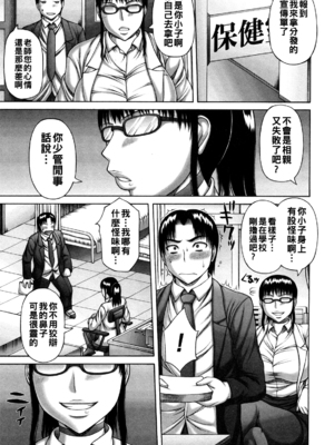 [榊歌丸] 今日の保健室_0025