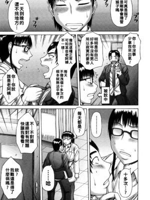 [榊歌丸] 今日の保健室_0027