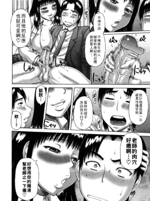 [榊歌丸] 今日の保健室_0030