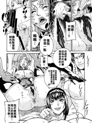 [熊谷はくしょん会 (Don繁)] Final Prison (監獄戦艦)_0004